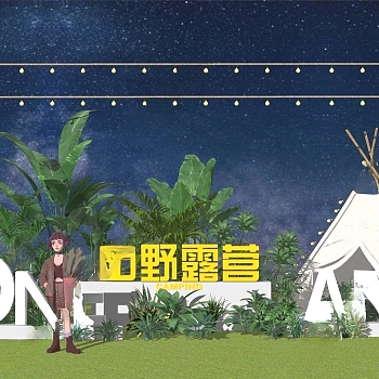 现代露营区 网红露营地 网红打卡点 露营区打卡点 露营区大门